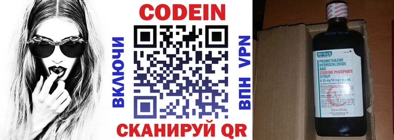Кодеиновый сироп Lean напиток Lean (лин) Мелеуз
