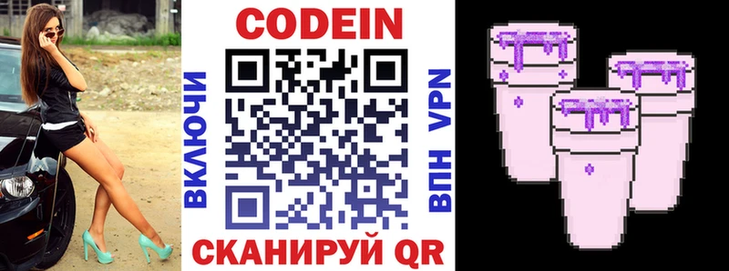 Купить закладки Мелеуз Кодеиновый сироп Lean напиток Lean (лин)